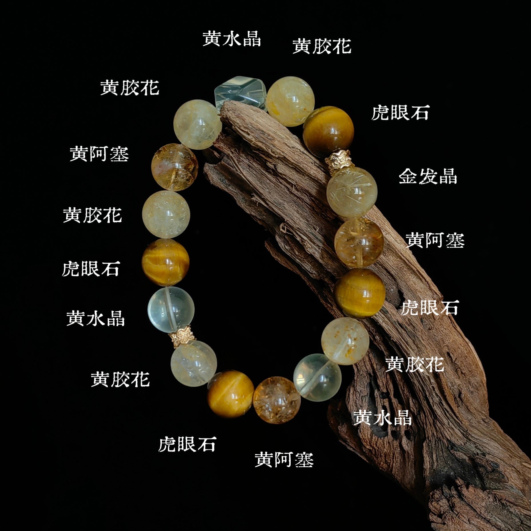 No. 5 Five Elements Crystal Bracelet - Earth，Need to replenish earth element