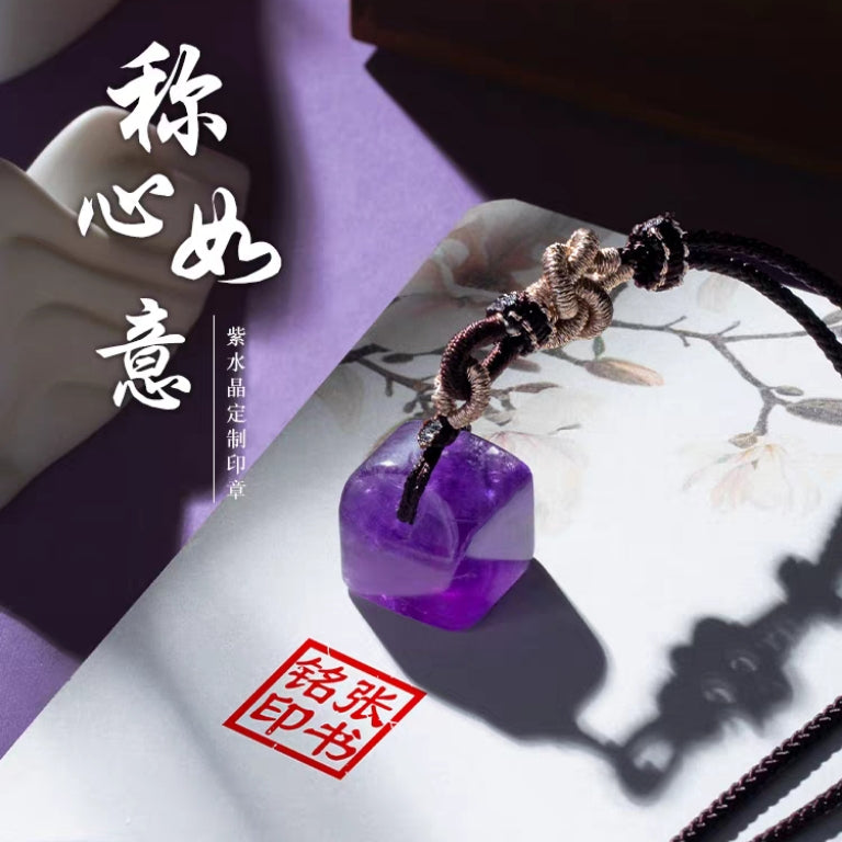 Amethyst Seal Pendant